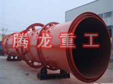 螢石粉烘干機、螢石粉干燥機、螢石粉烘干設(shè)備、螢石粉干燥設(shè)備、回轉(zhuǎn)滾筒（轉(zhuǎn)筒）烘干機