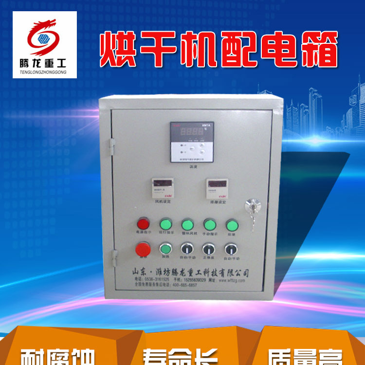 全自動電控柜，電控箱